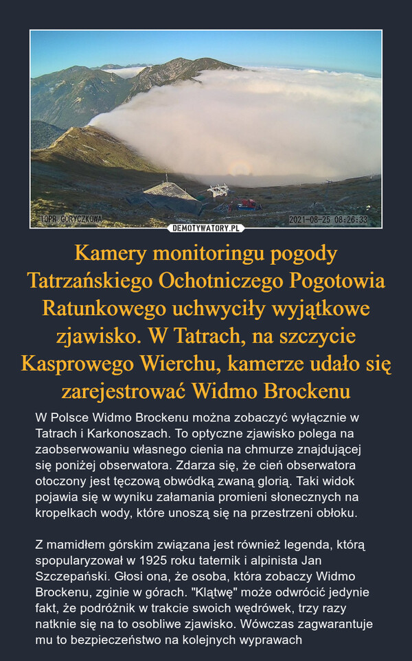 Kamery monitoringu pogody Tatrzańskiego Ochotniczego Pogotowia Ratunkowego uchwyciły wyjątkowe zjawisko. W Tatrach, na szczycie Kasprowego Wierchu, kamerze udało się zarejestrować Widmo Brockenu